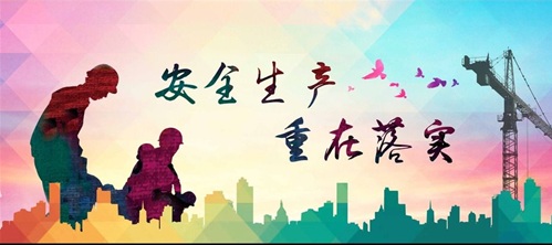 安全工作之我见.jpg