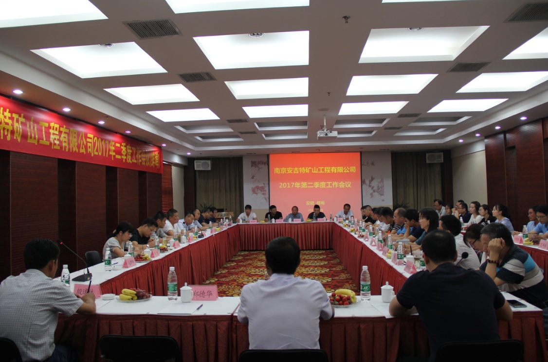 2017二季度会议总结.jpg