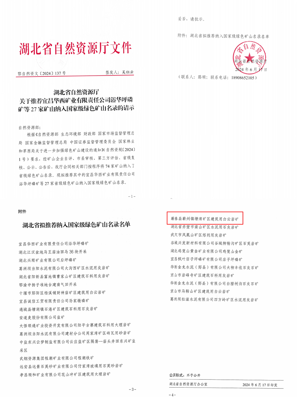 1783471147130205Lw2X.png 图片2.png
