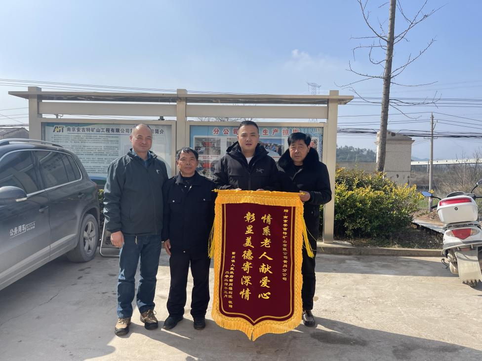 黄冈分公司慰问蕲州福利院-2024.03.03.png