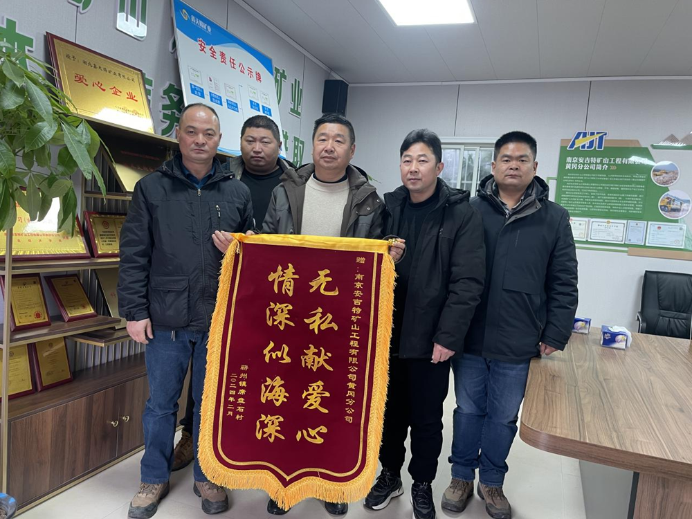黄冈分公司慰问席盘石村贫困户-2024.png