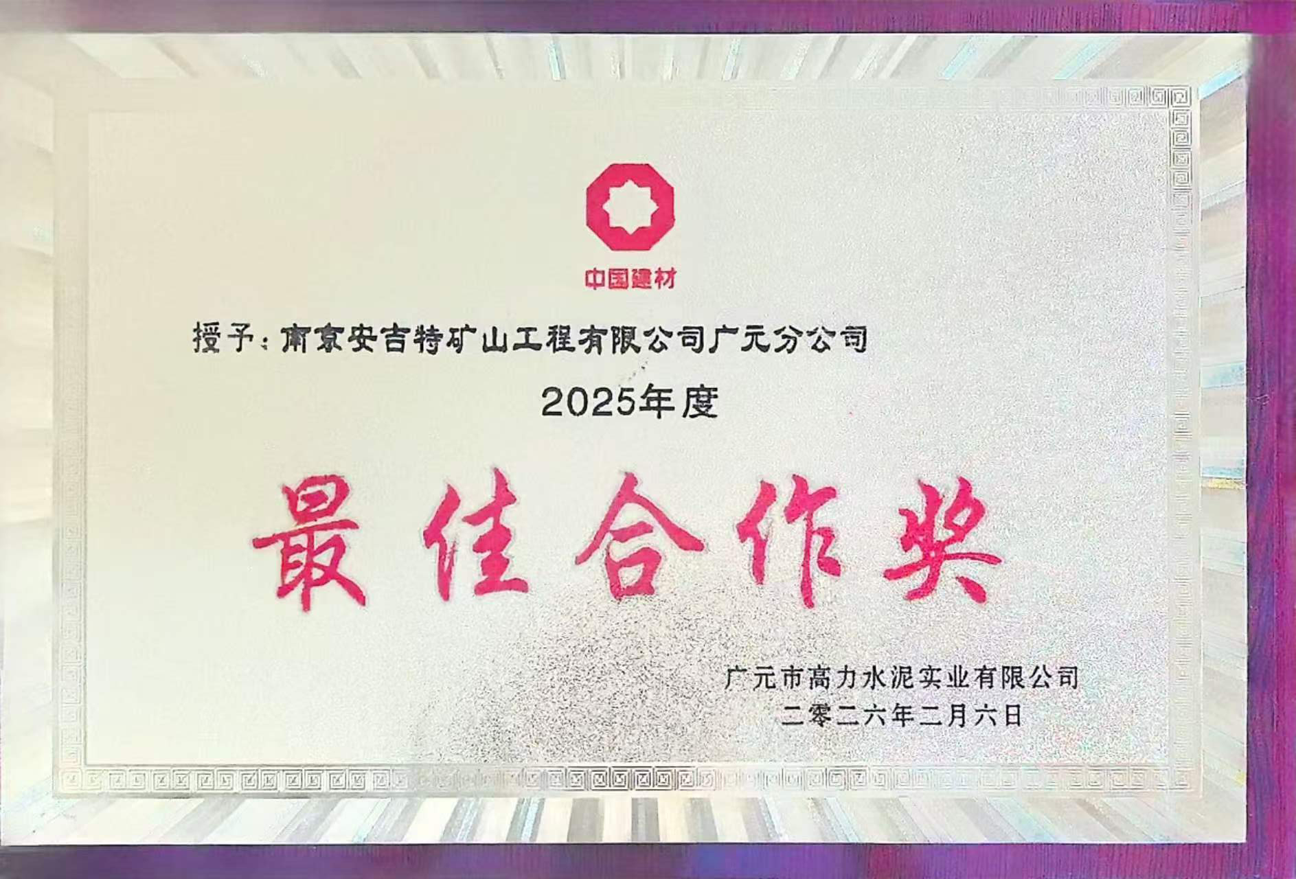 微信图片_2026-07-15_082731_077.jpg